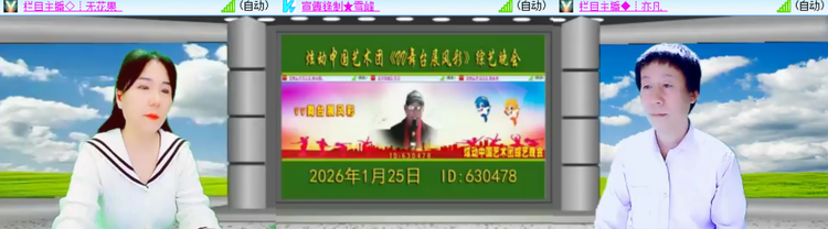 安然🎤V娱热点