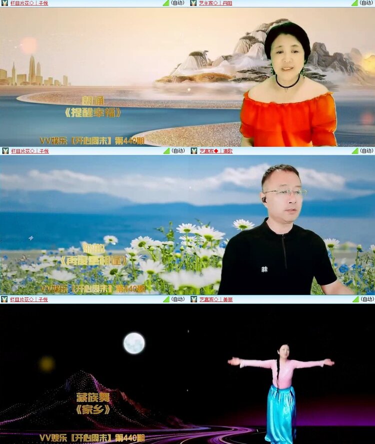 云中云🎤V娱热点