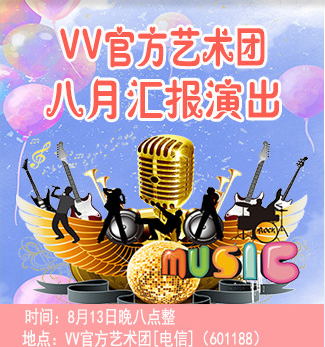 流云🎤V娱热点