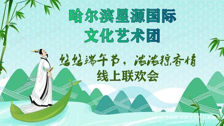 李丽群.冰城夏都四月天.和兑