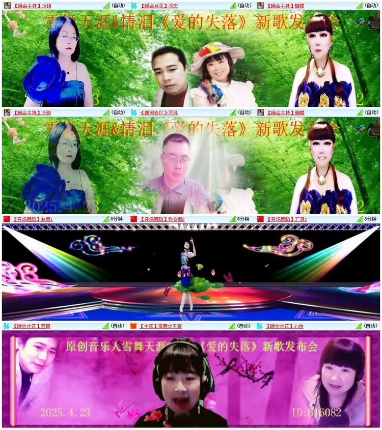 惜缘🎤V娱热点