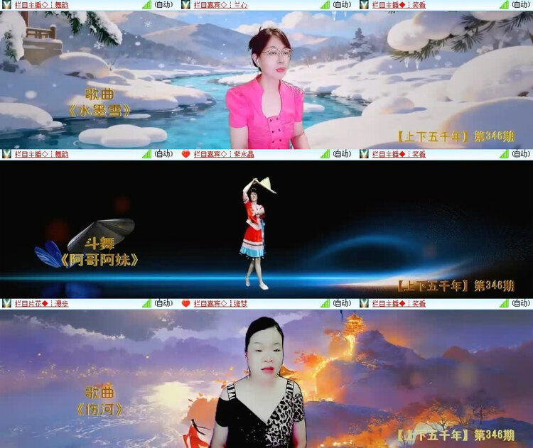 风景🎤V娱热点