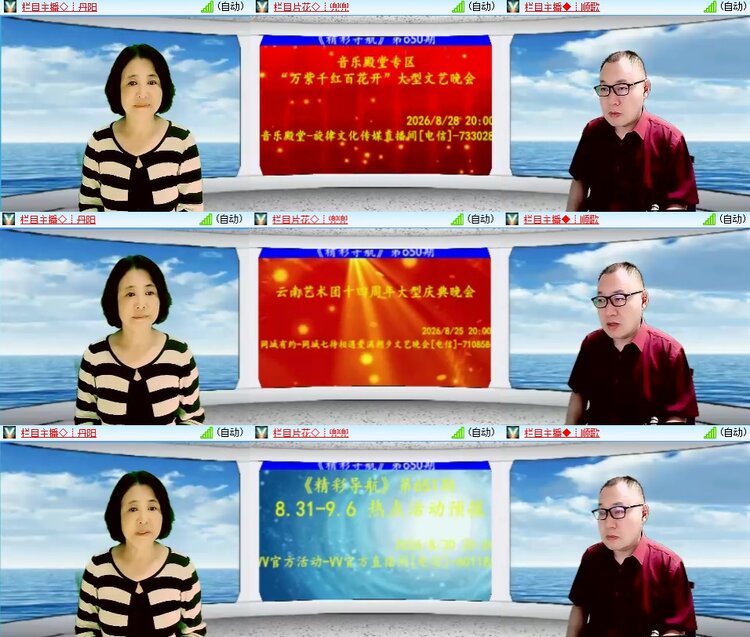 安然🎤V娱热点