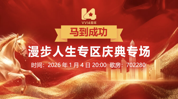 海伦🎤V娱热点