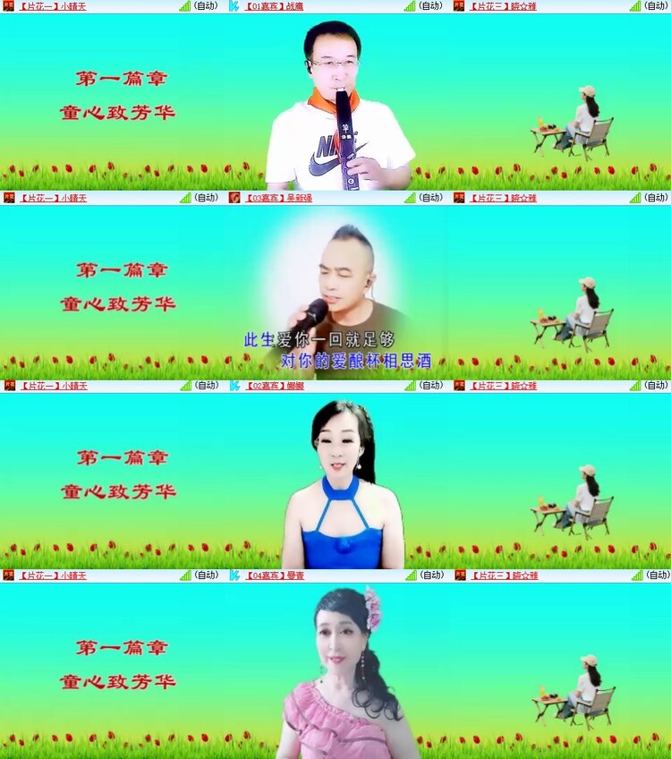 安然🎤V娱热点