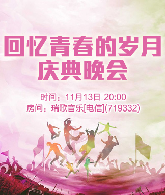 雁南飞🎤V娱热点‮‮🐦‭