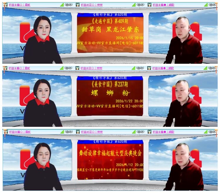 墨馨儿🎤V娱热点