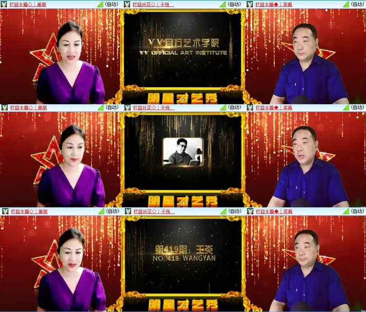 安然🎤V娱热点