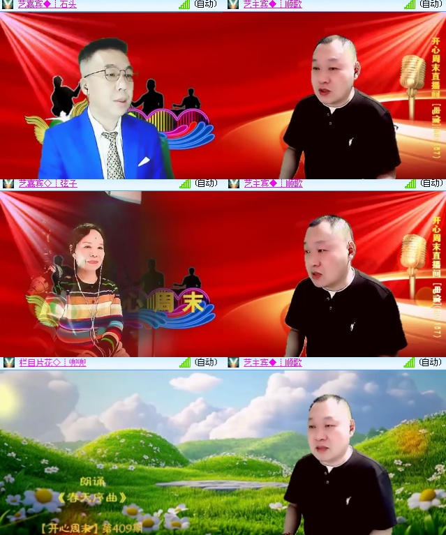 海燕🎤V娱热点