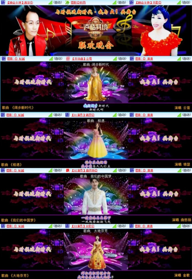 芯薇🎤V娱热点
