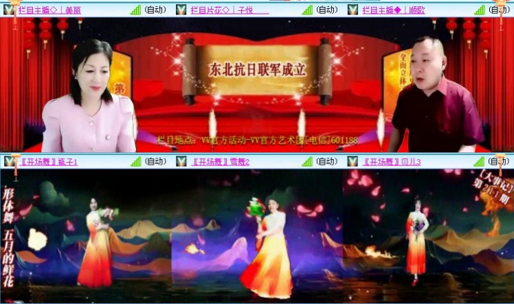 落雪🎤V娱热点