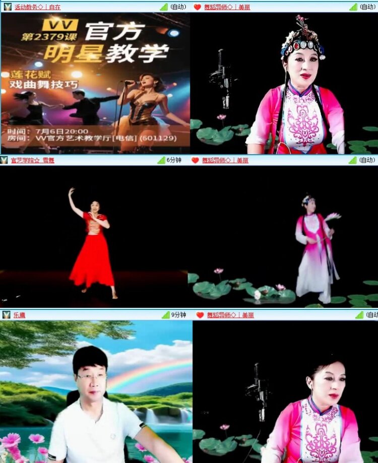 飞沙🎤V娱热点