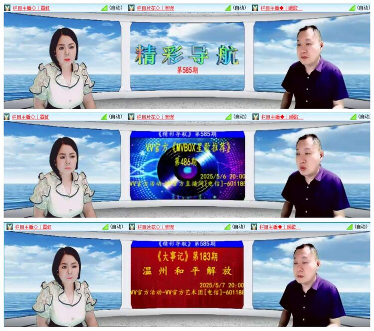 惜缘🎤V娱热点