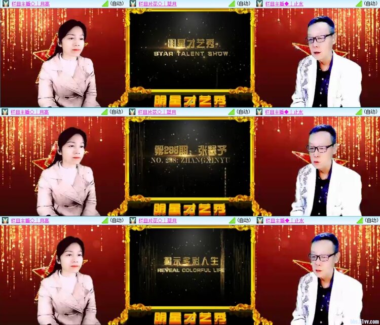 安然🎤V娱热点