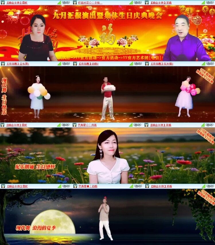 梅香🎤V娱热点