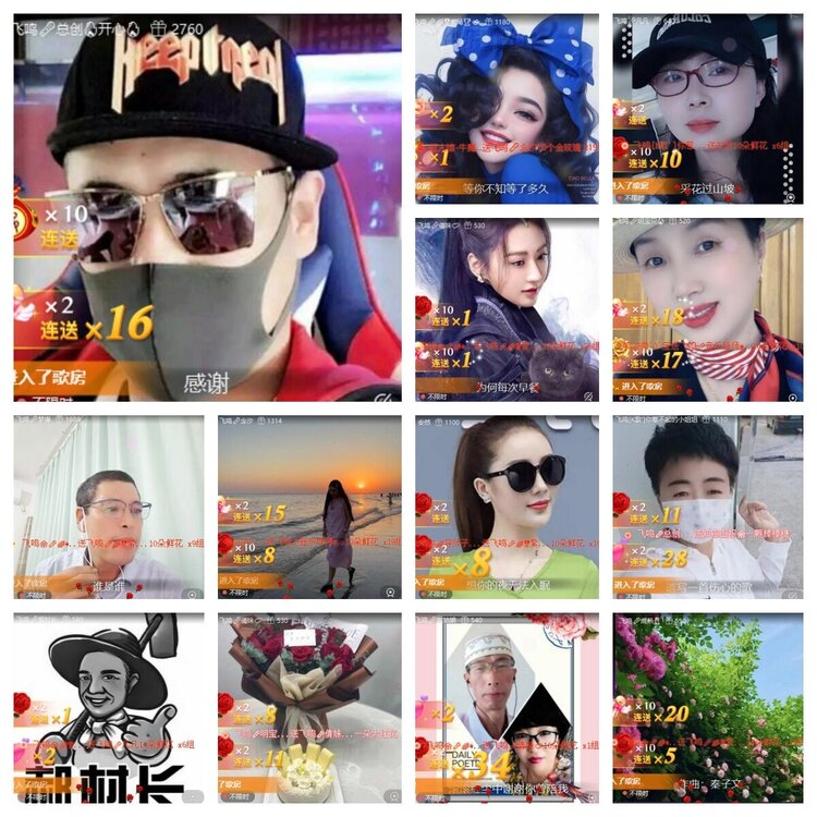 苏苏🎤V娱热点