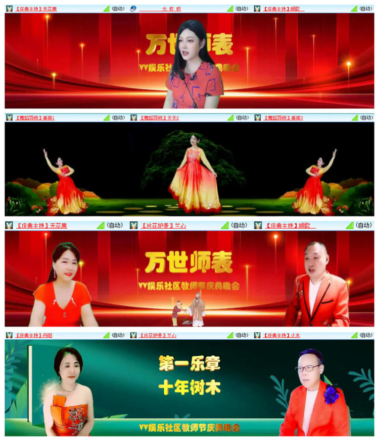 沛滢🎤V娱热点