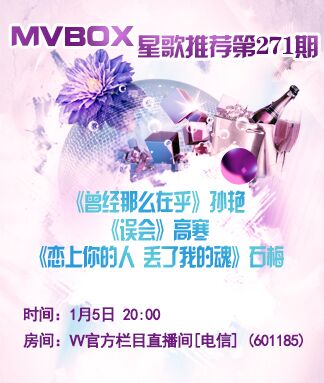 恋儿🎤V娱热点