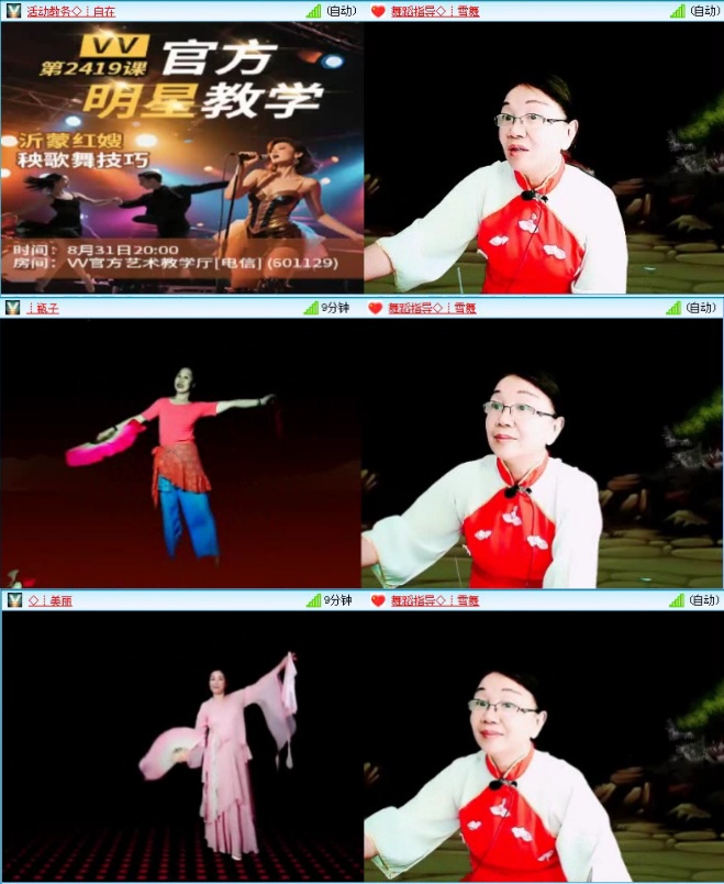 落雪🎤V娱热点