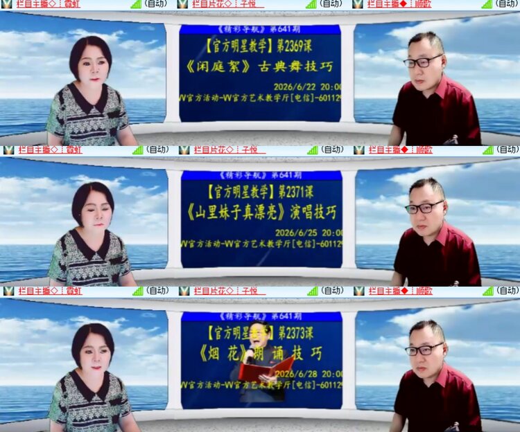 心玫🎤V娱热点