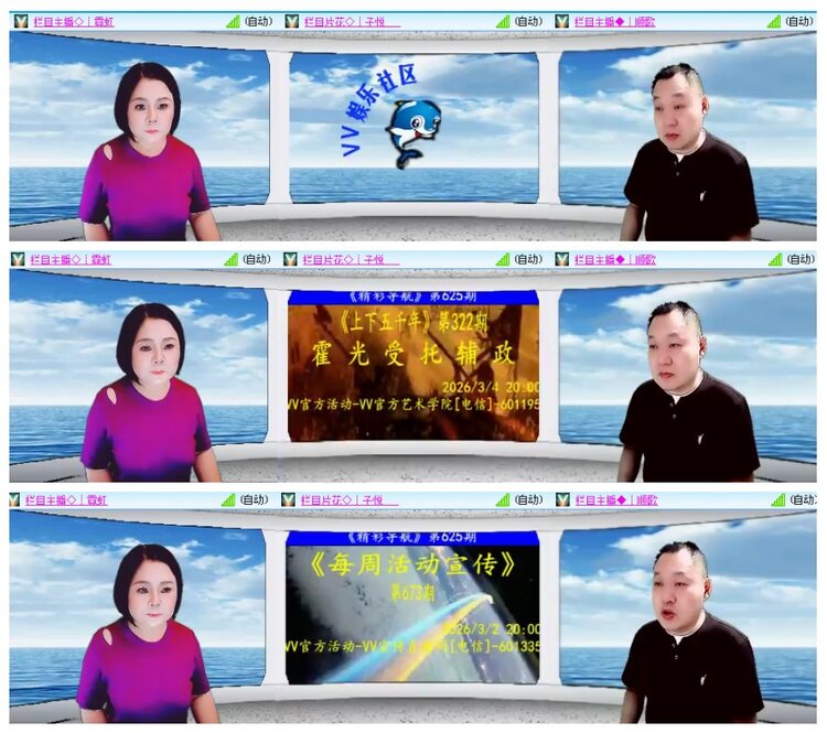 背影🎤V娱热点