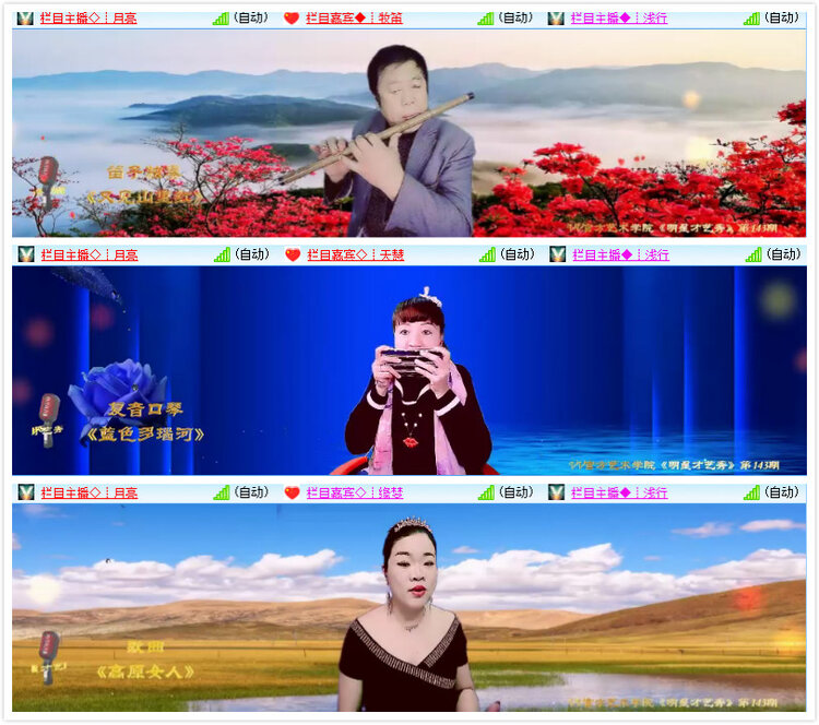 小六🎤V娱热点