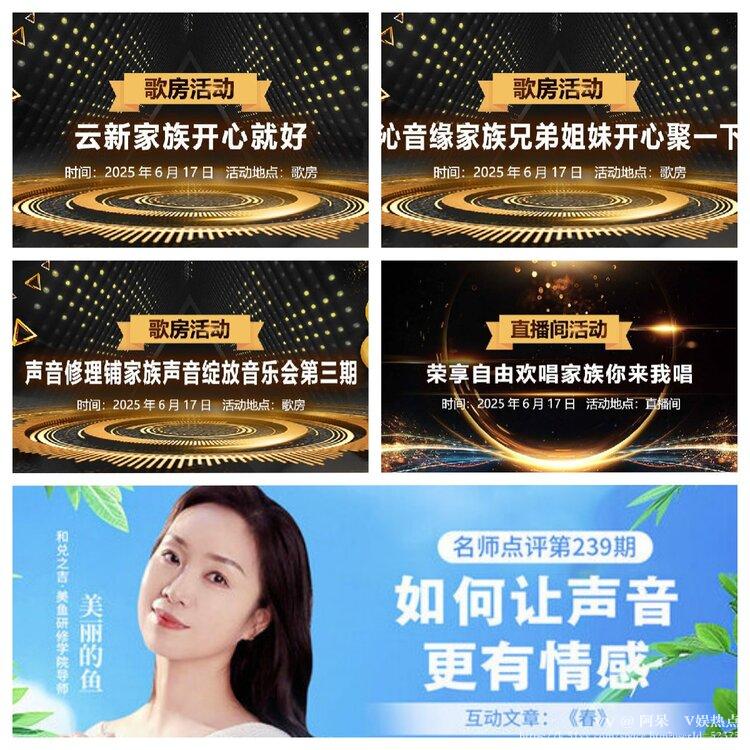 阿呆🎤V娱热点