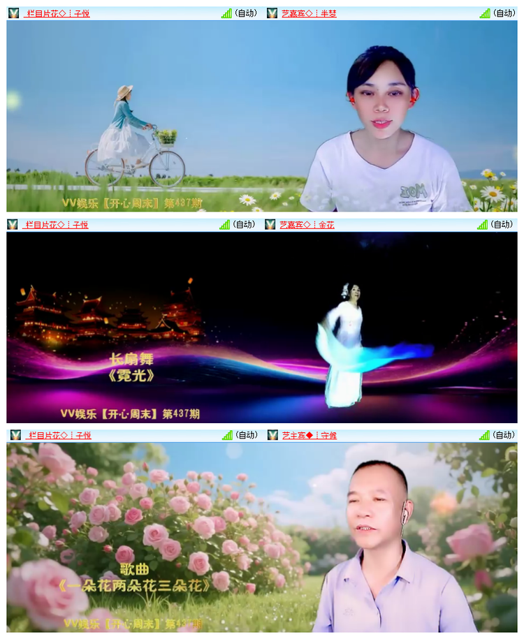 雪儿🎤V娱热点