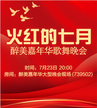 向日葵🎤V娱热点