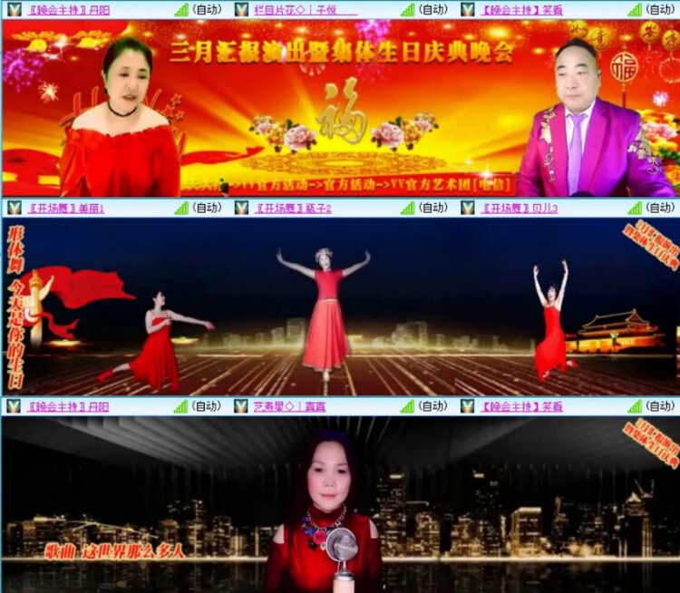 苏苏🎤V娱热点