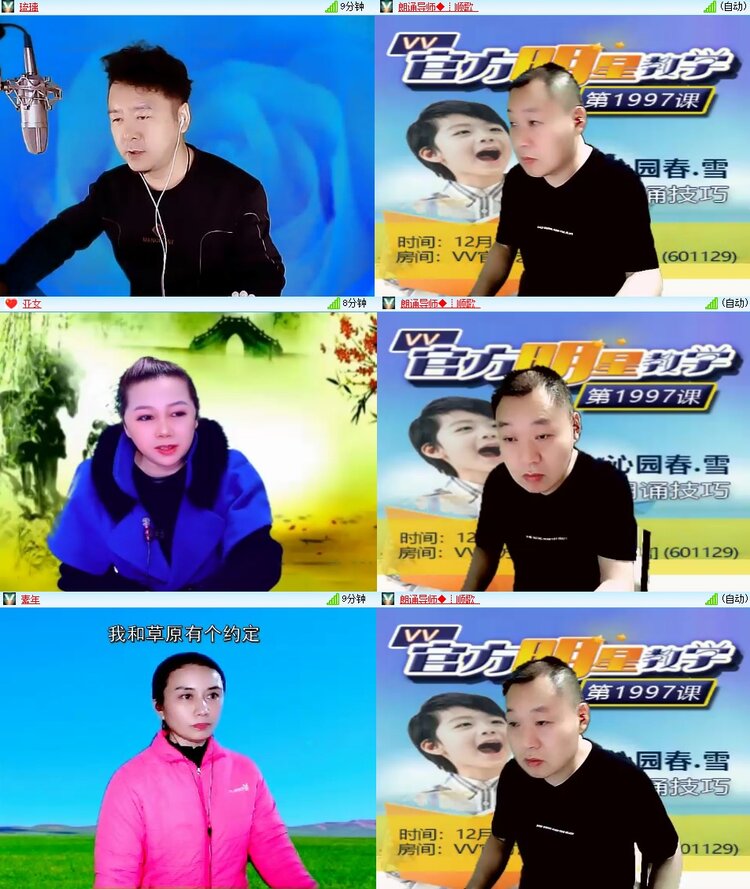 安然🎤V娱热点