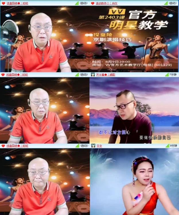 落雪🎤V娱热点