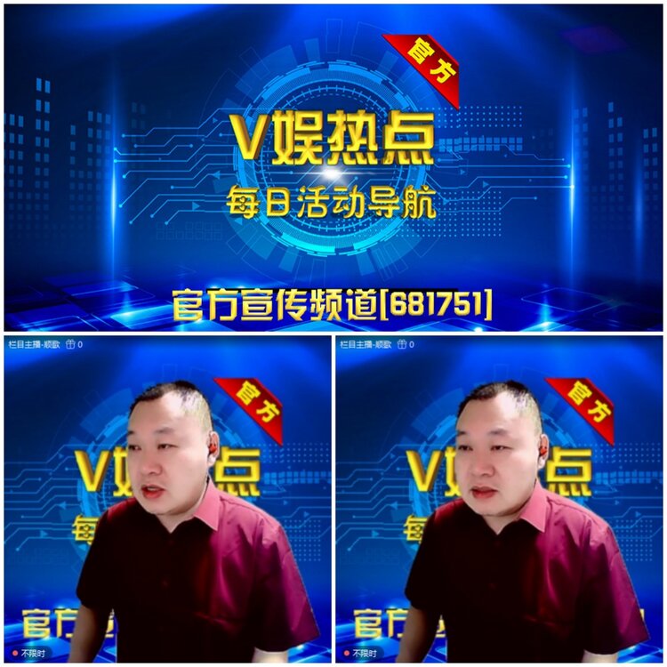 无言🎤V娱热点