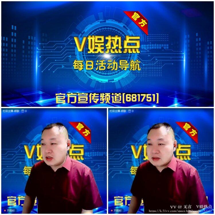 无言🎤V娱热点