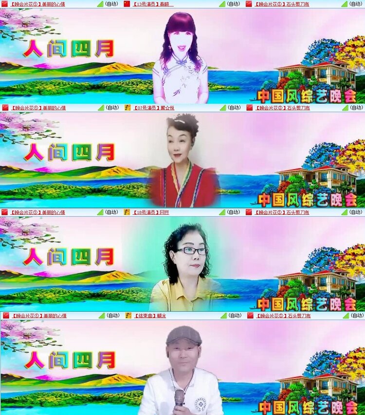 梅香🎤V娱热点