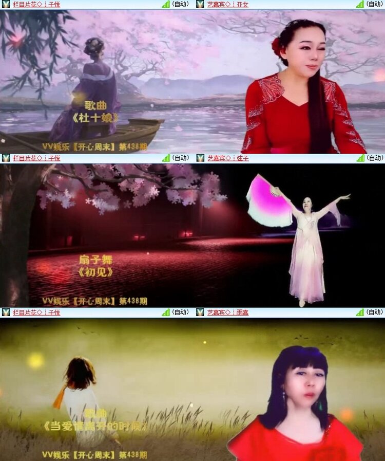 梅香🎤V娱热点