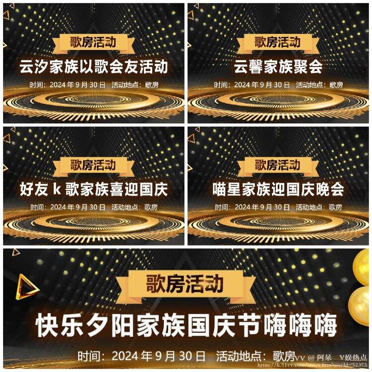 阿呆🎤V娱热点