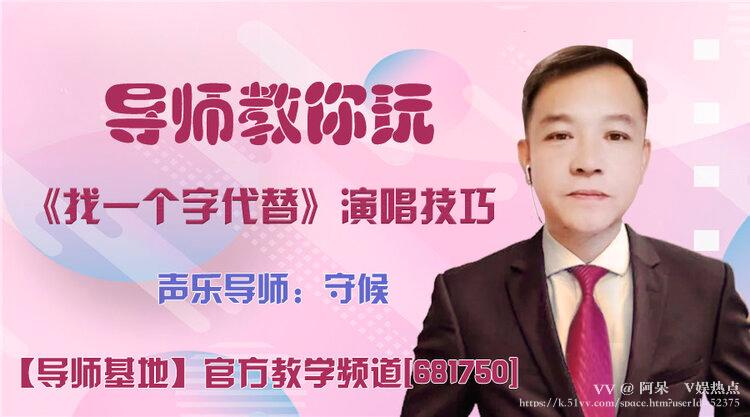 阿呆🎤V娱热点