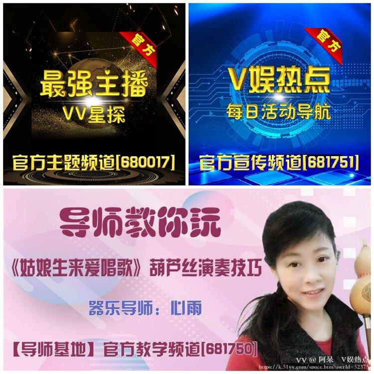 阿呆🎤V娱热点
