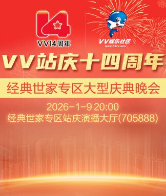 凡人🎤V娱热点