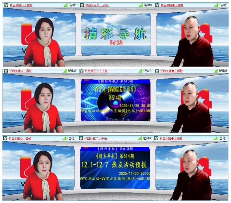 惜缘🎤V娱热点