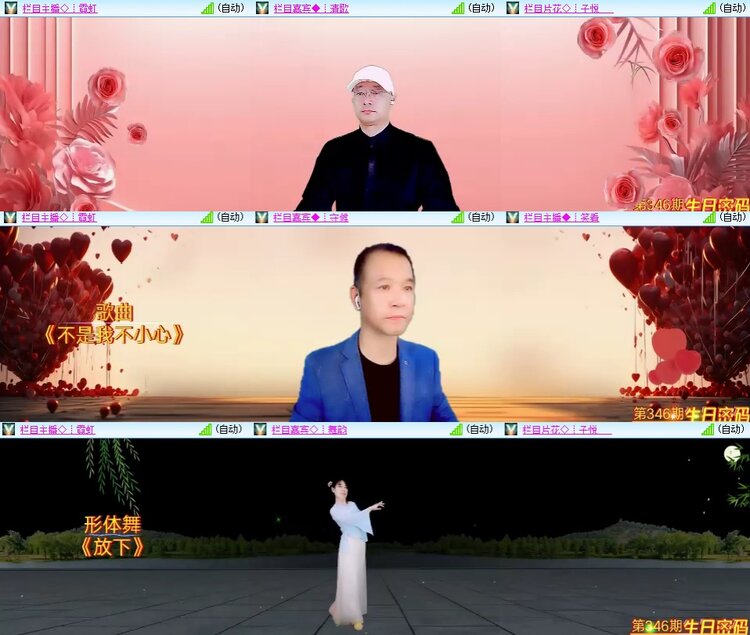 安然🎤V娱热点