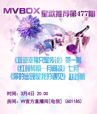 飞扬🎤V娱热点