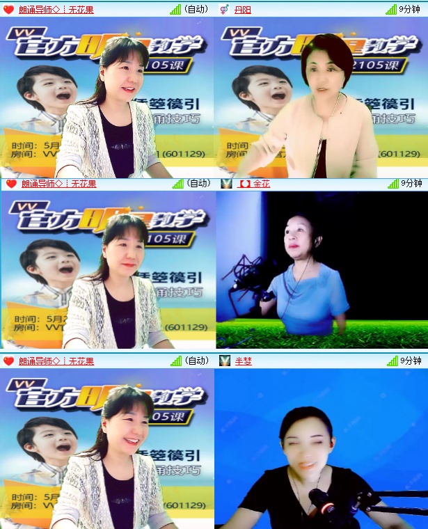 小六🎤V娱热点