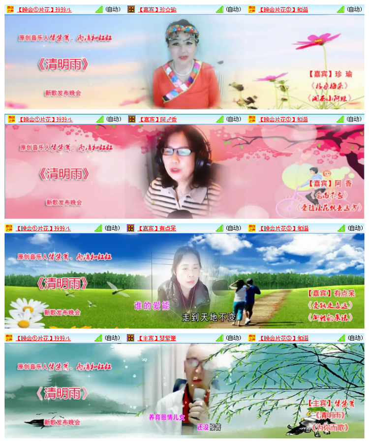 雪儿🎤V娱热点