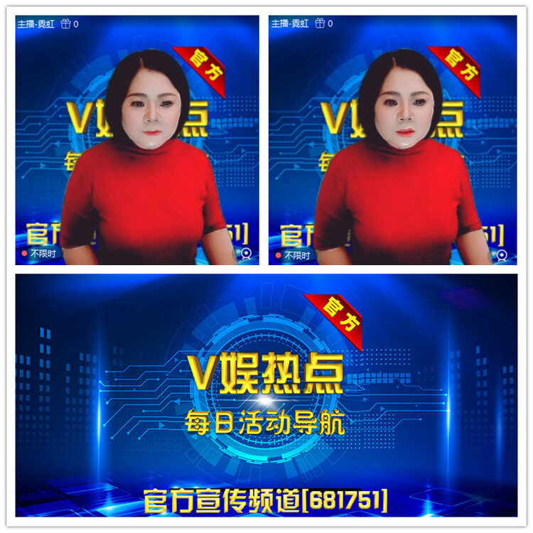 雪儿🎤V娱热点