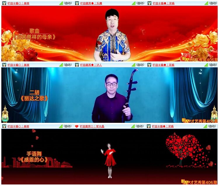 漂泊🎤V娱热点