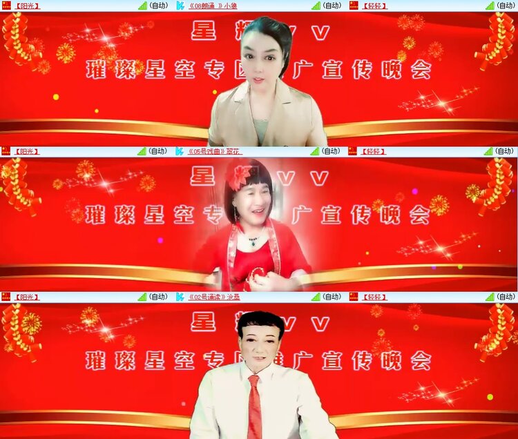 安然🎤V娱热点