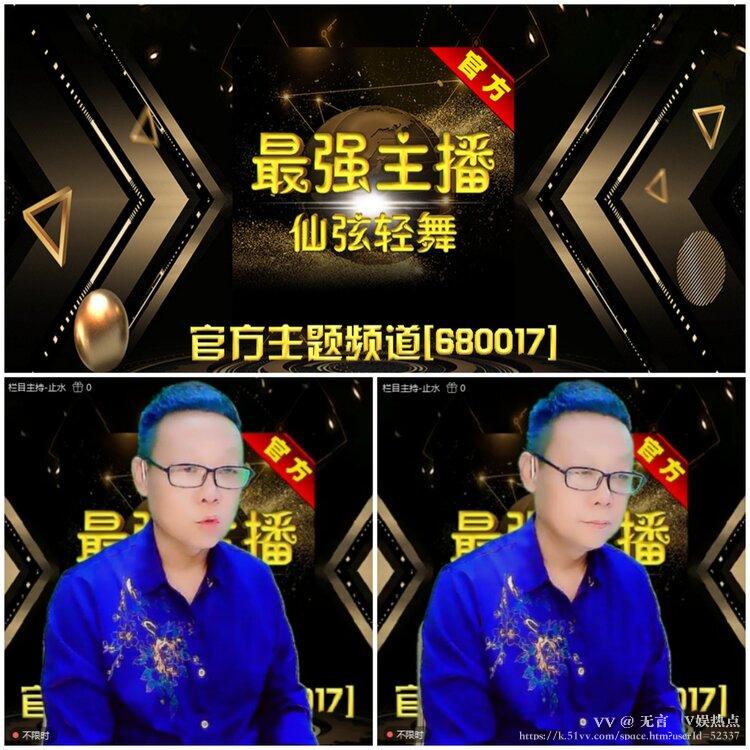 无言🎤V娱热点