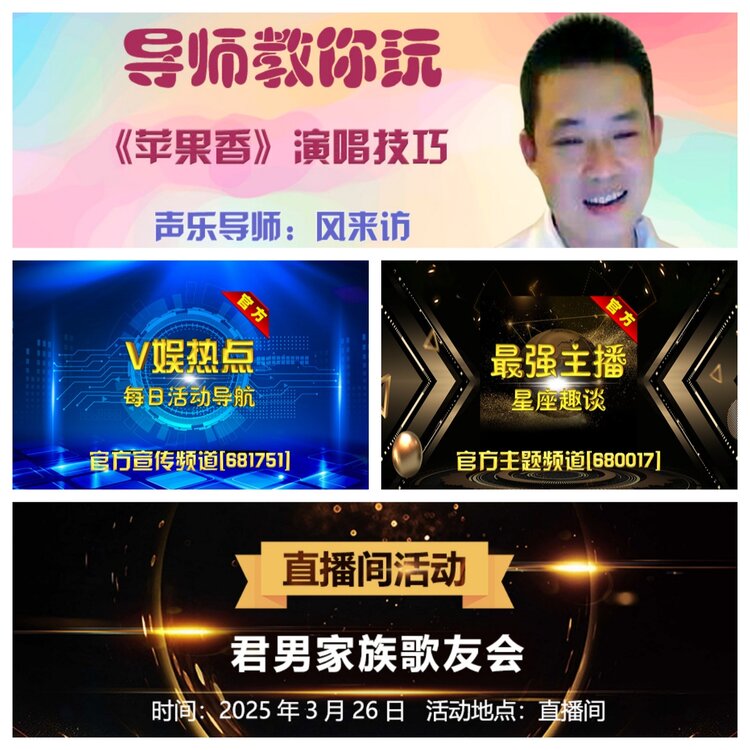 浓茶🎤V娱热点